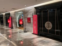 -北京王府井希尔顿酒店·秦唐中餐厅Chynna