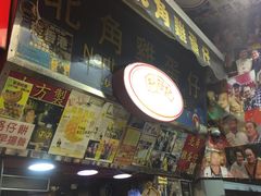 -利强记北角鸡蛋仔(弥敦道店 )