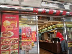 门面-阿水狮猪脚大王(台中公园店)