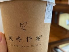 -风吟仟茶(河街店)