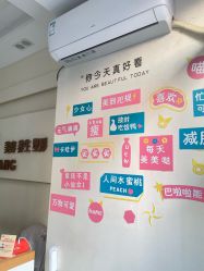 -本真坊美容美体沙龙