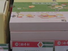 榴莲绿豆糕礼盒-北京稻香村(朝阳北路店)