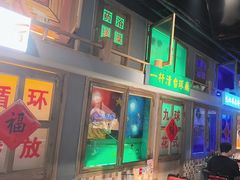 -马路牙子烧烤音乐酒馆(望京店)