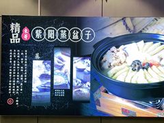-东哥紫阳蒸盆子(旺座·现代城店)