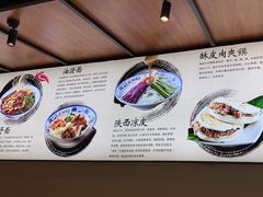 -陕味食族油泼面(工商大学店)