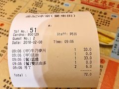 账单-金记冰室(霎东街店)