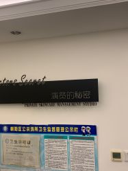 -演员的秘密·皮肤管理