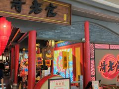 -哥老官重庆美蛙鱼头(宝山龙湖店)