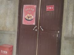 门面-丹虾|文和友小龙虾·烙锅(陕西路旗舰店)