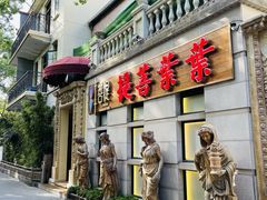 -叶叶菩提(太原别墅店)