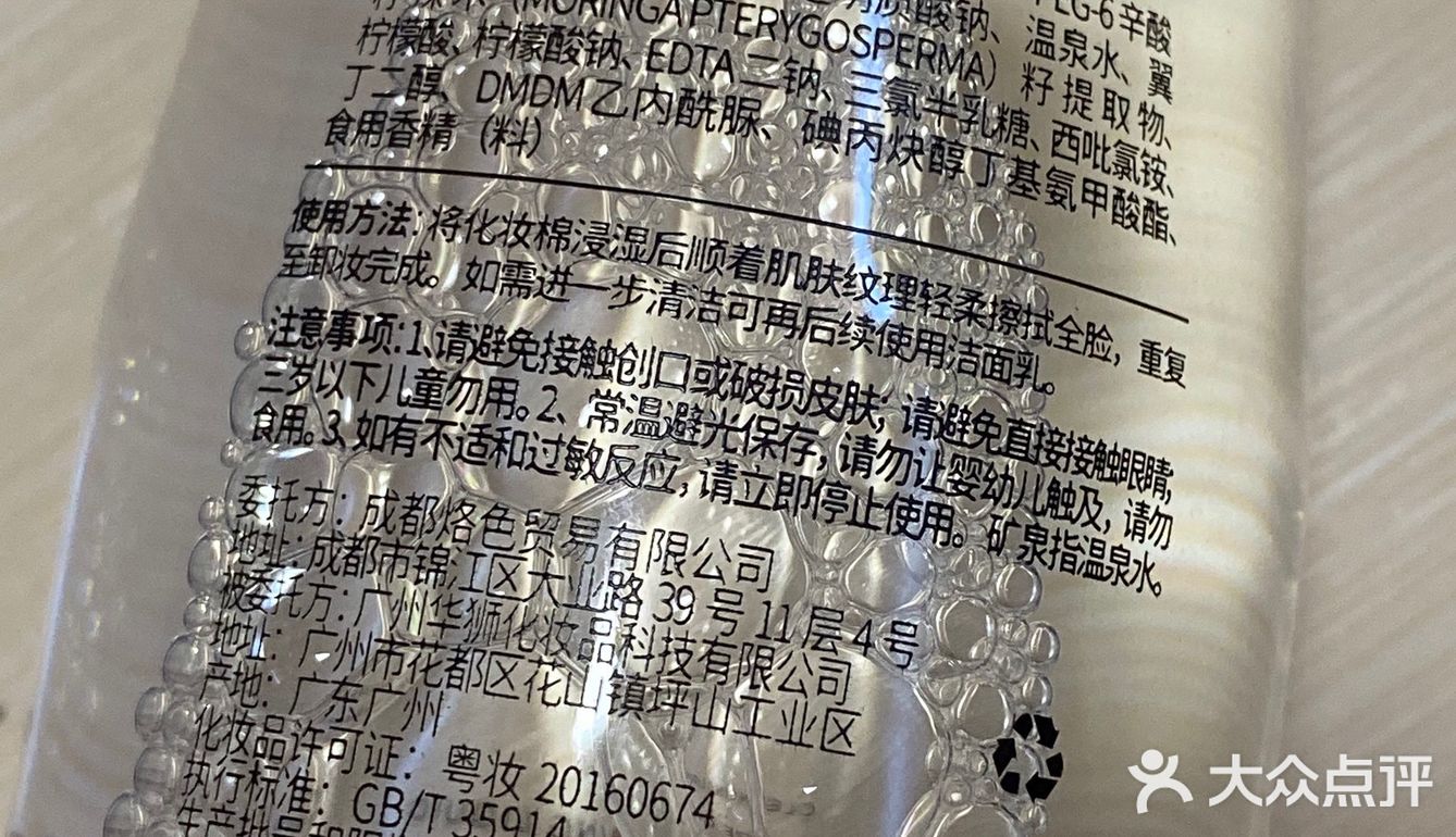 LAC烙色清甜矿泉卸妆水