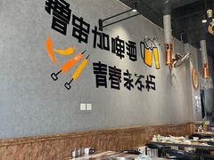 -红岸碳烤齐齐哈尔原味生态烤肉