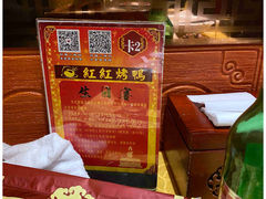 -红红烤鸭店(西单店)