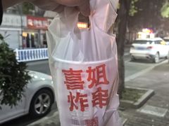 -蝎王府羊蝎子(北大地店)