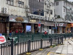 -仁信老铺(华盖路店)