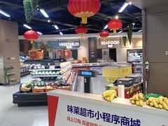 -味莱精品超市(夏都小镇新舍汇店)