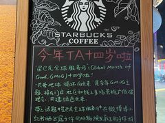 -星巴克(延吉百利城店)