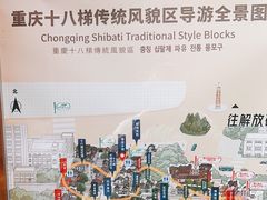 -重庆十八梯传统风貌区