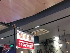 -大喜牛鲜牛肉火锅(世纪金源店)