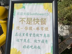 -向日葵十五度餐厅(昌平区店)