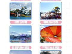 -杭州浪浪浪水公园