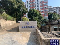 -鸿山公园