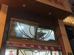 -蒸好吃馄饨