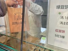 -苏顺成纯绿豆饼(中华南大街店)
