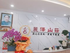 -丽泽山庄·生态怀柔菜·虹鳟鱼(红螺寺店)