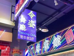 -憶廟街 X 沙角邨(太古城店)