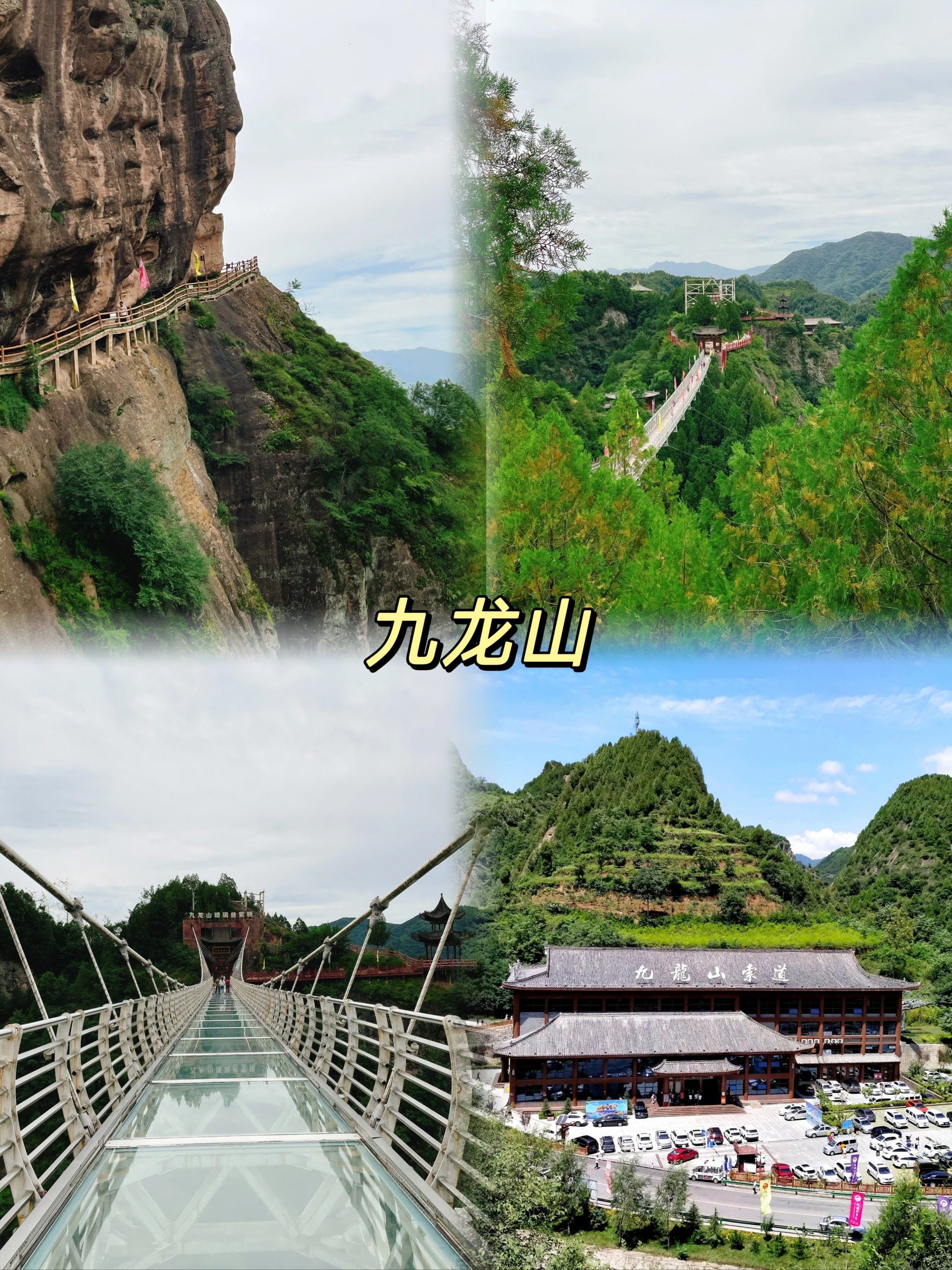 宝鸡九龙山,宠物友好 🍁秋高气爽,天气很好,和家人一起来了