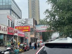 -亲贤打卤面(八一街店)