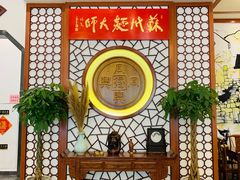 -同得兴面馆.苏式面.三虾面(园区店)
