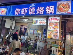 门面-捞沙巷