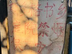 -斯多格书乡(北京大学畅春园店)