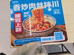 -肥叔锅贴(大钟楼店)
