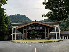 -英德宝晶宫天鹅湖茶语温泉