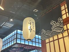 -千寻山野烤肉(中关村店)