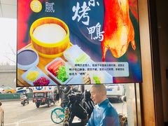 -恭敬李·烤鸭(天坛北门店)