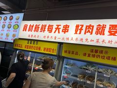 -串小白烧烤(金沙洲店)