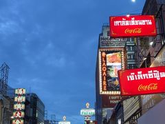 -唐人街(耀华力路)