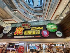 -巴黎春天(浦建店)