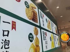 -泸溪河桃酥(西直门凯德店)