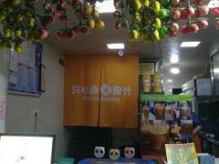 -马拉桑果汁(龙头路总店)