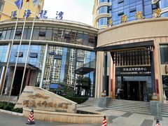 -大理洱海龙湾假日酒店