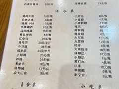 -喜味家·瑶族宴