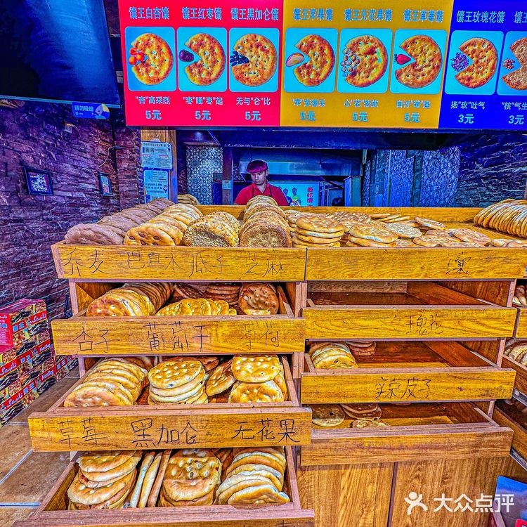 乌鲁木齐5💰就能吃到的榴莲夹心馕🥹新品