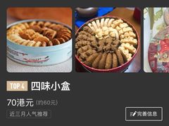-珍妮曲奇聪明小熊(尖沙咀店)
