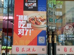 门面-朱洪元苏式面馆(绿宝广场店)