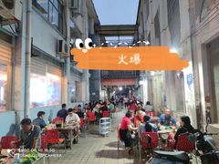 -北大街红丽涮牛肚火锅店